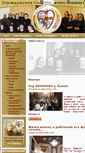 Mobile Screenshot of jozefitki.org.ua